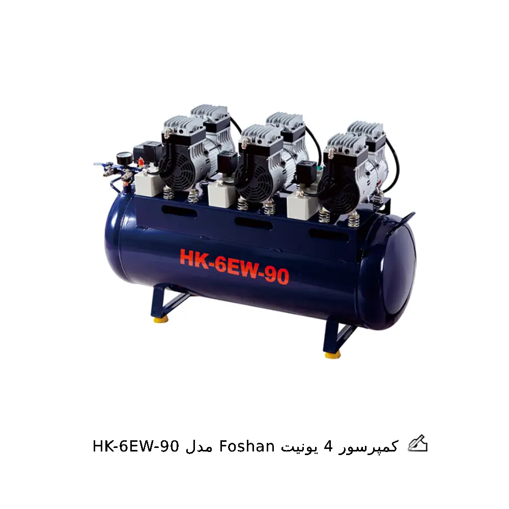 کمپرسور 4 یونیت Foshan