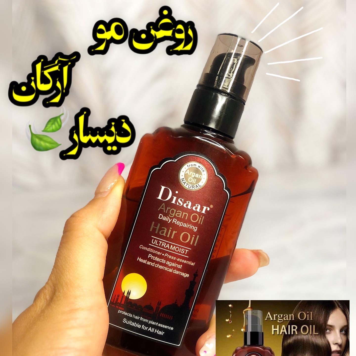 روغن مو