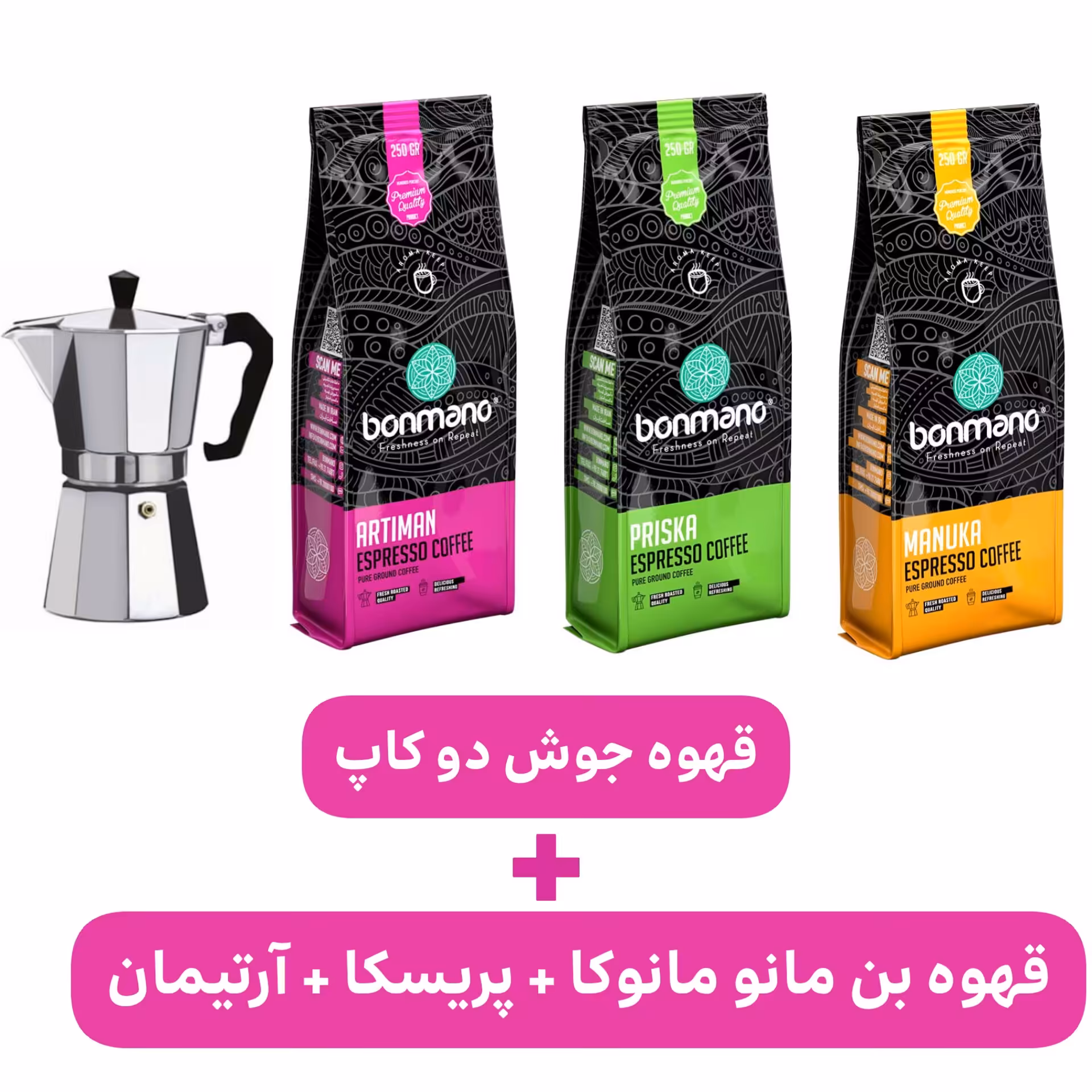 مجموعه قهوه و قهوه جوش 