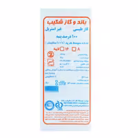گاز غیر استریل 8 لایه شکیب(3015000133)