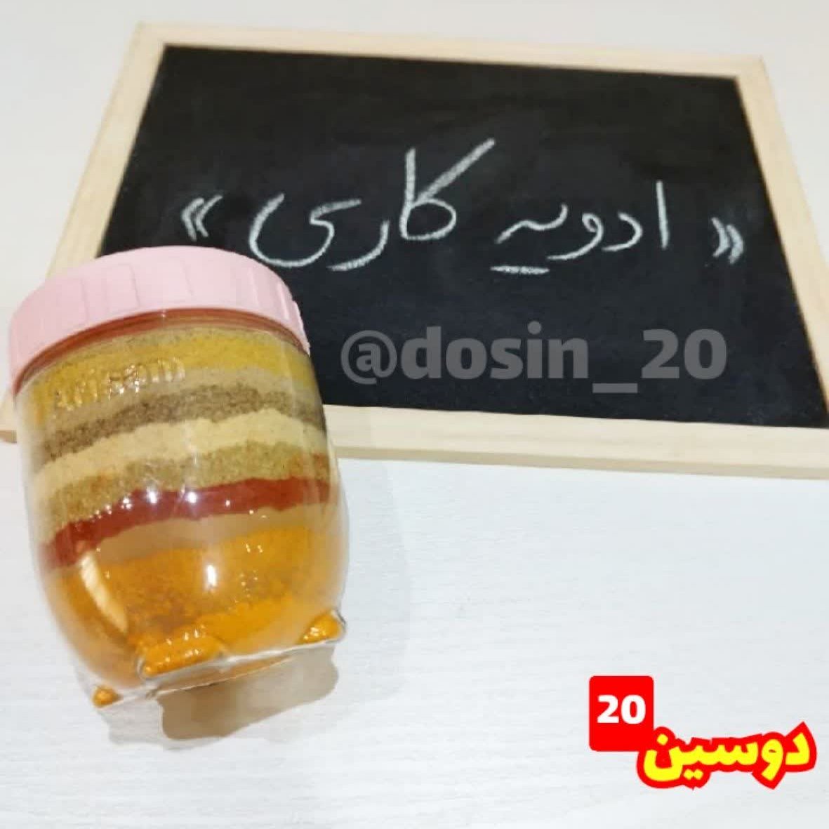 ادویه کاری (12 قلم)