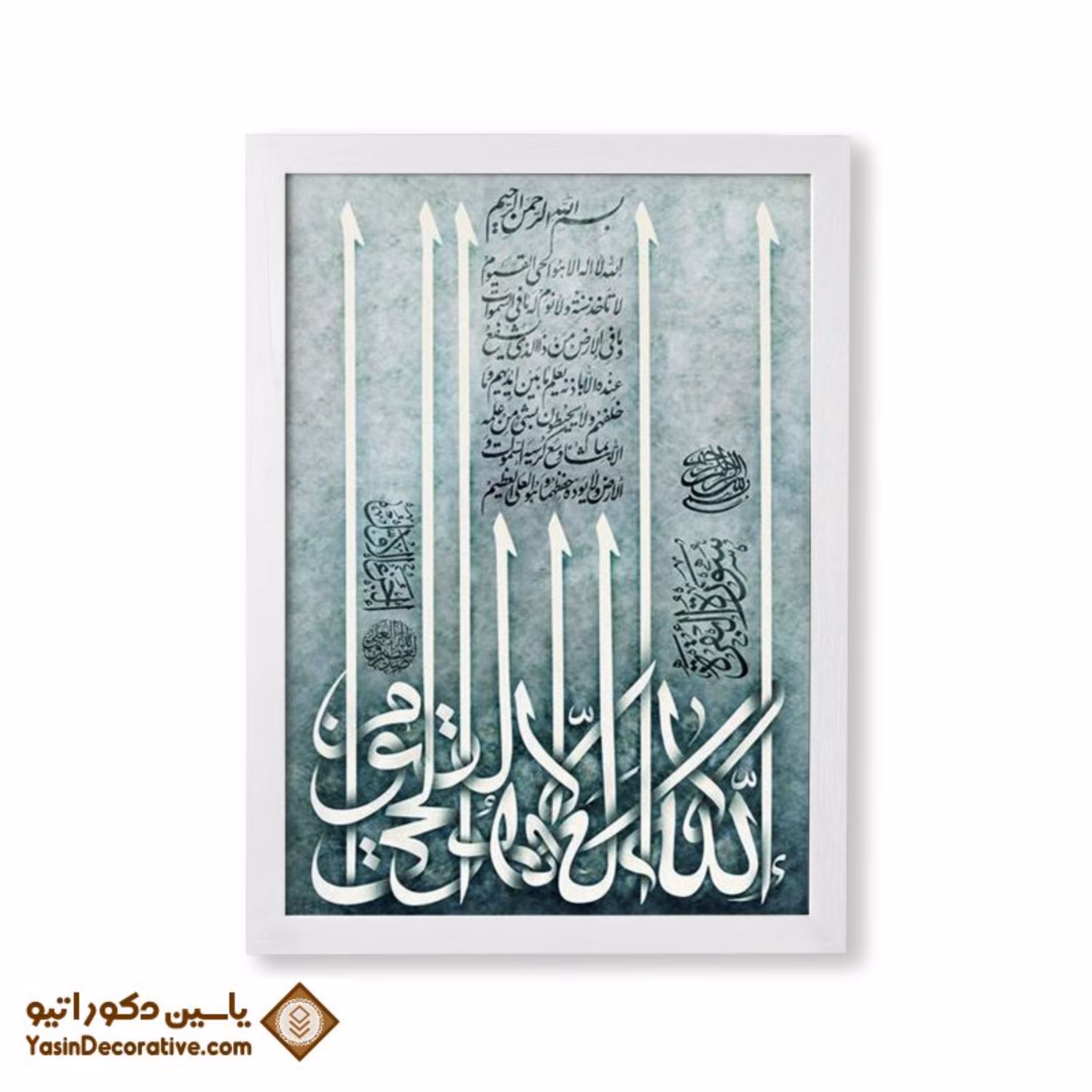 تابلو دکوراتیو آیت الکرسی کد 01