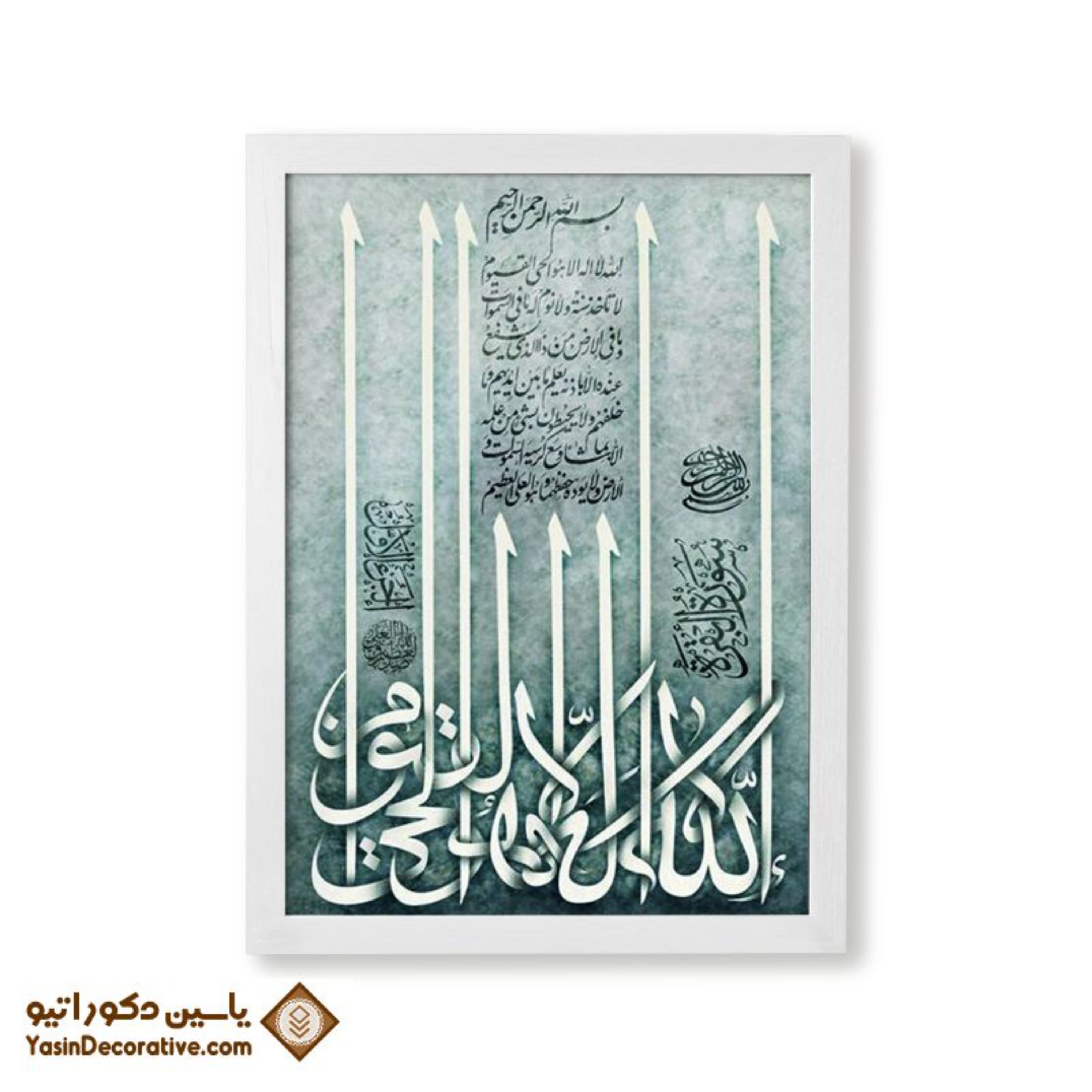 تابلو دکوراتیو آیت الکرسی کد 01