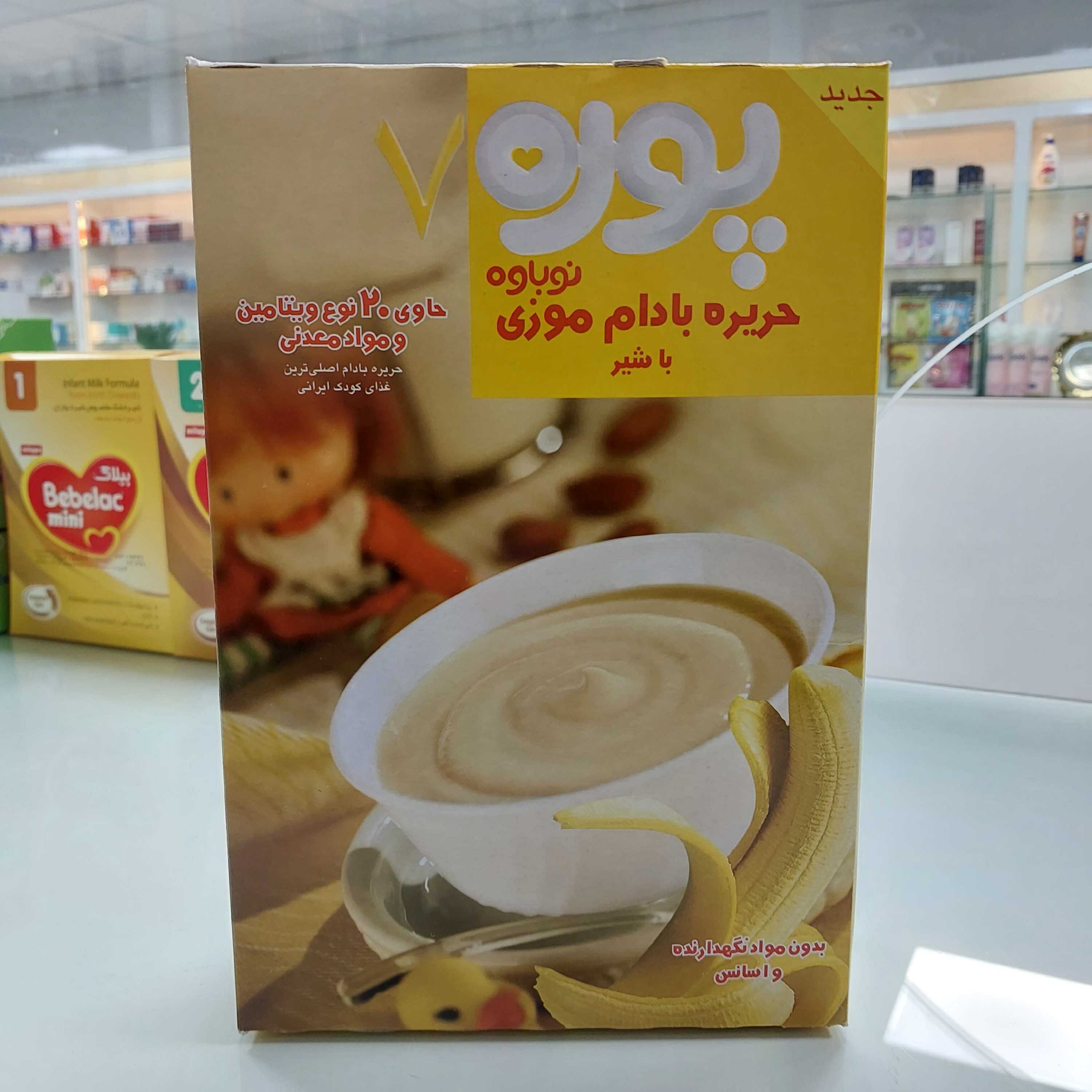 پوره 7 حریره بادام موزی با شیر 250 گرمی