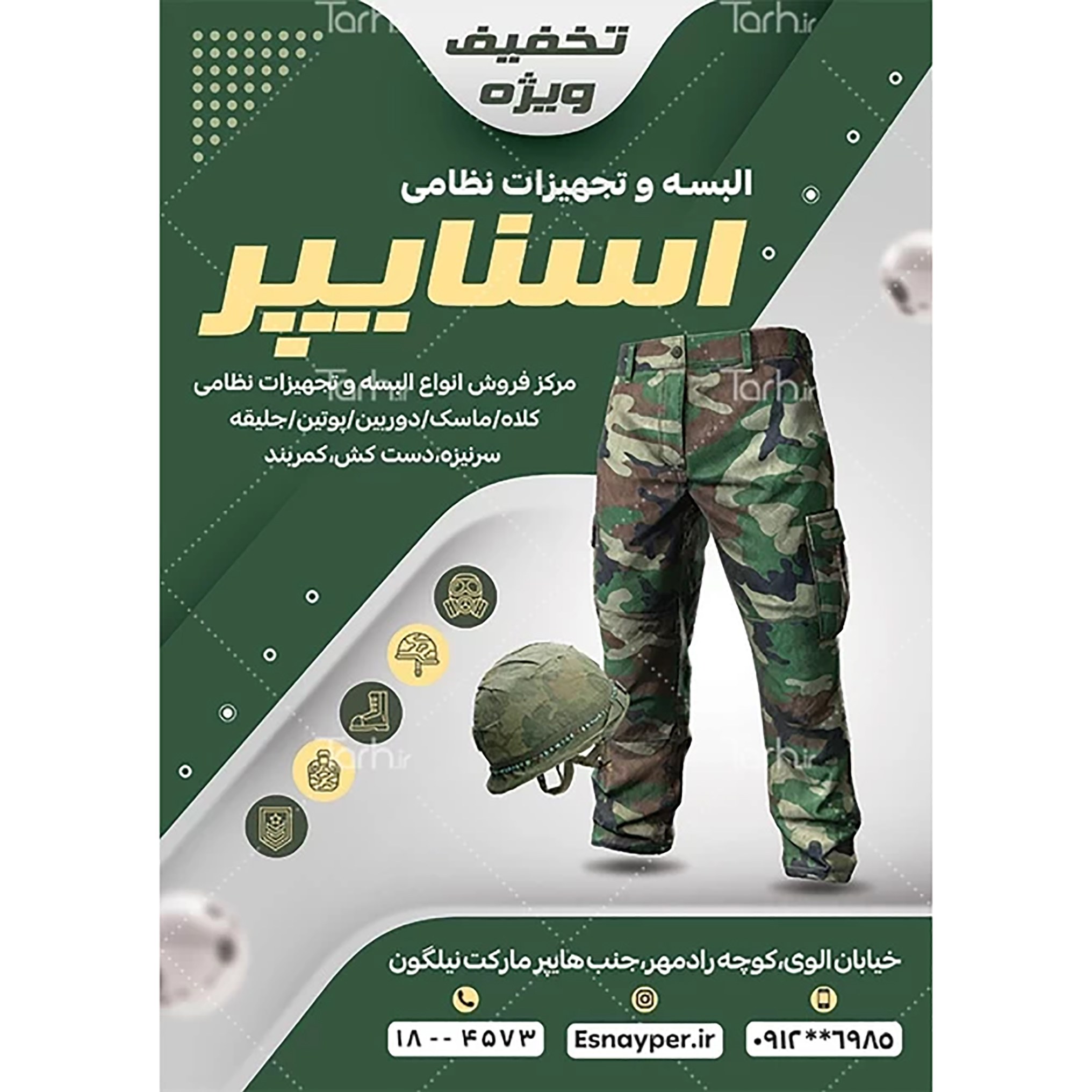 تراکت رنگی البسه -تجهیزات یک رو 80 گرم گلاسه 1000 عددی با قیمت شگفت انگیز کد 1