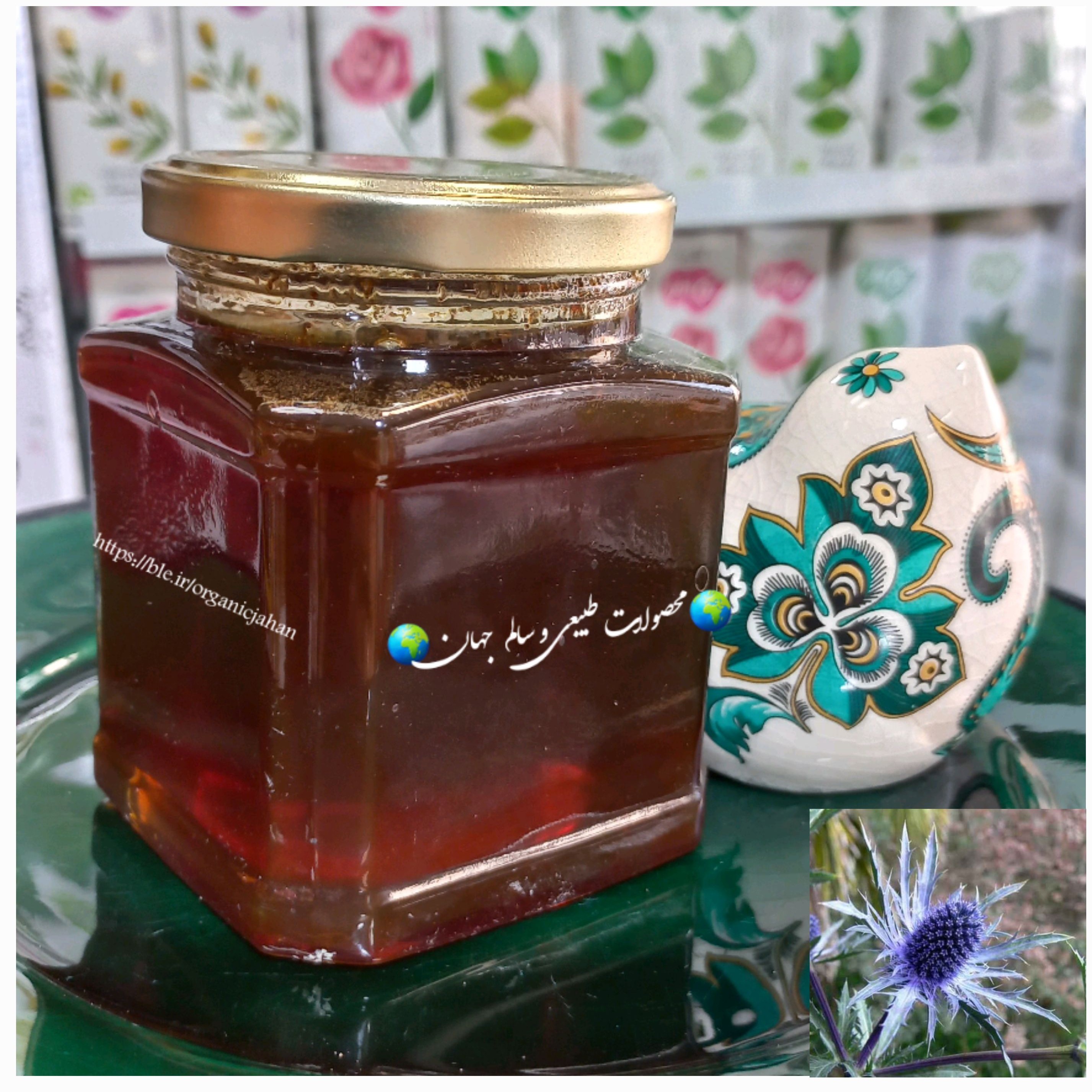 عسل زول،1600 گرم،کاهش دهنده دردمفاصلضد دیابتتقویت کننده معدهتصفیه کننده خون