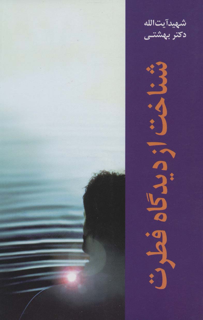 کتاب دوره آثار 5