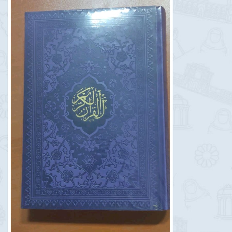 قرآن وزیری