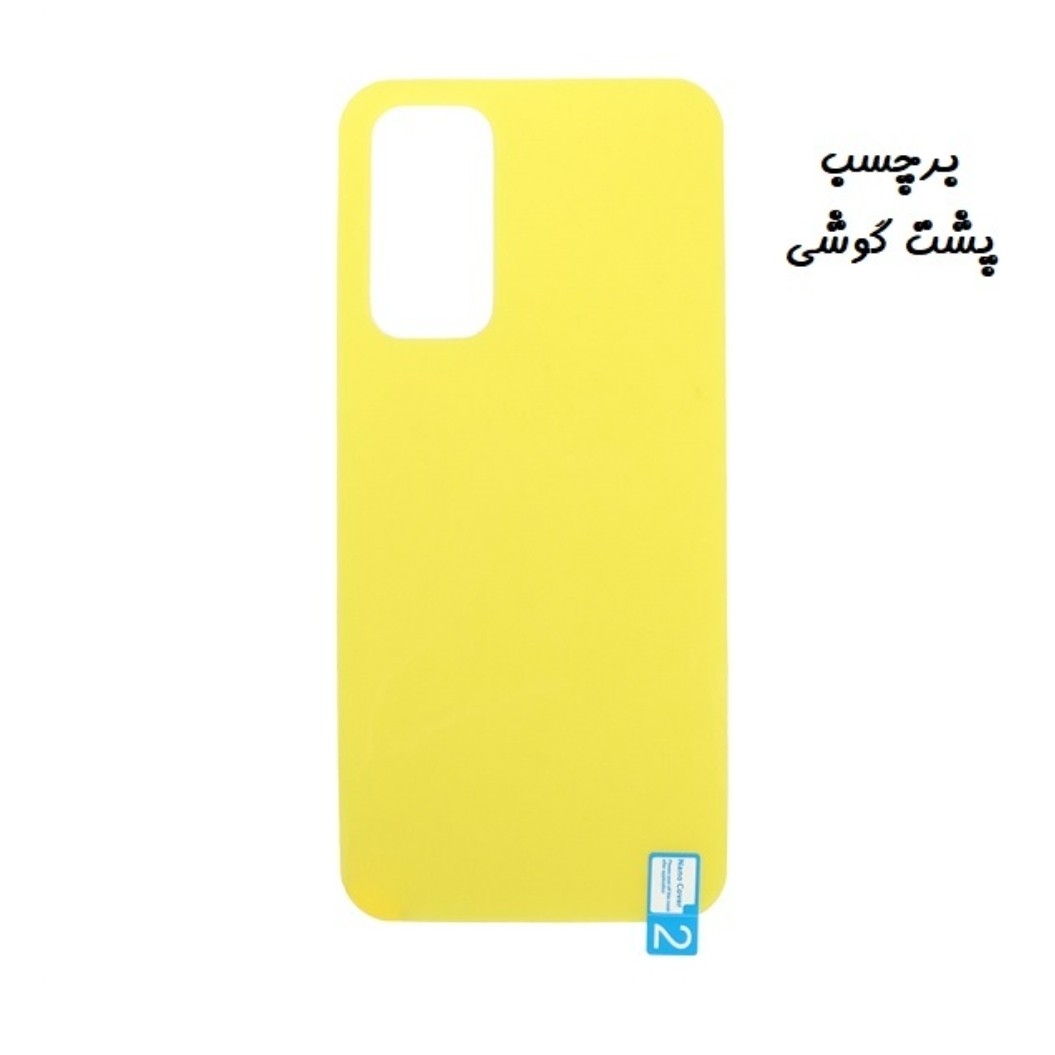 برچسب محافظ پشت گوشی Mi 10T - Mi 10T Pro شیائومی نانو بی رنگ شفاف