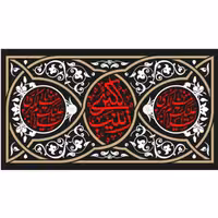 پرچم وفات حضرت زینب اندازه 100 در 56 کد 361-20-zyn