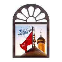 تندیس کاشی پنجره ای دلم کربلا میخواد مدل 2F 7