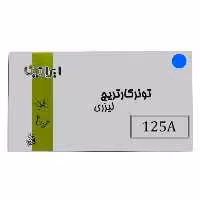 کارتریج تونر لیزری آبی ایرانیکا 125A(با ضمانت و گارانتی)
