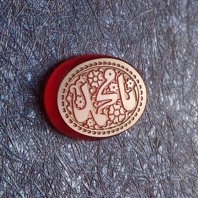 نگین عقیق خطی  کوپال ذکر یا محمد ص