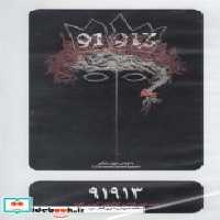 قیمت و خرید سی دی 91913 اثر آیدین الفت | ایده بوک