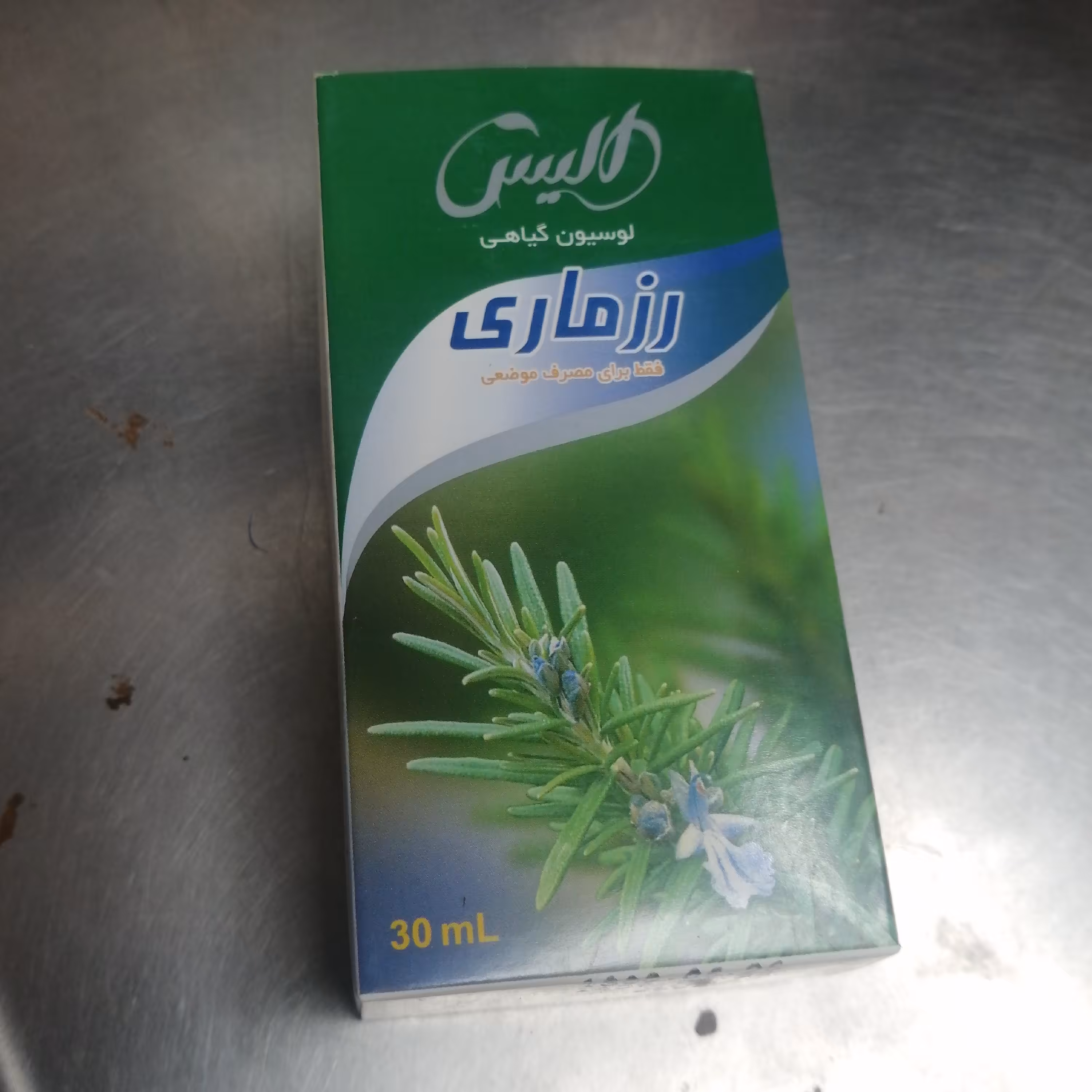 لوسیون گیاهی رزماری