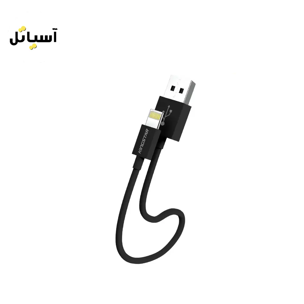 کابل شارژ USB به لایتنینگ کینگ استار مدل K61i به طول 25 سانتی متر