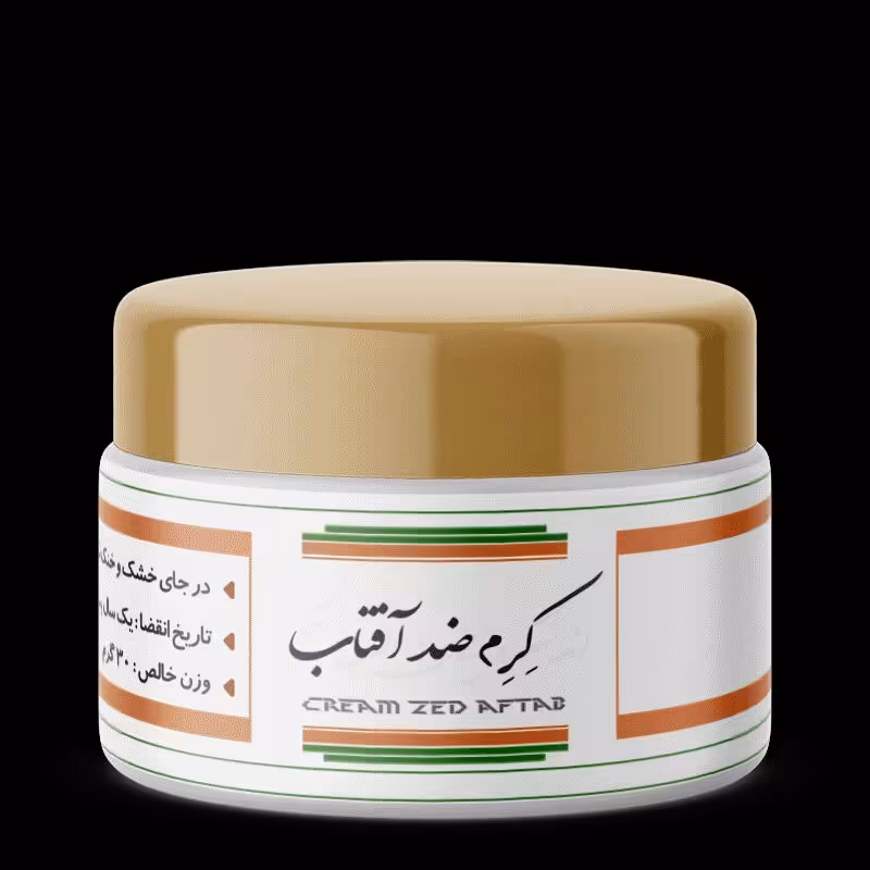 کرم ضد آفتاب