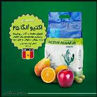 کود جلبک دریایی اکتیو آلگا 25
 تحت لیسانس اسپانیا 