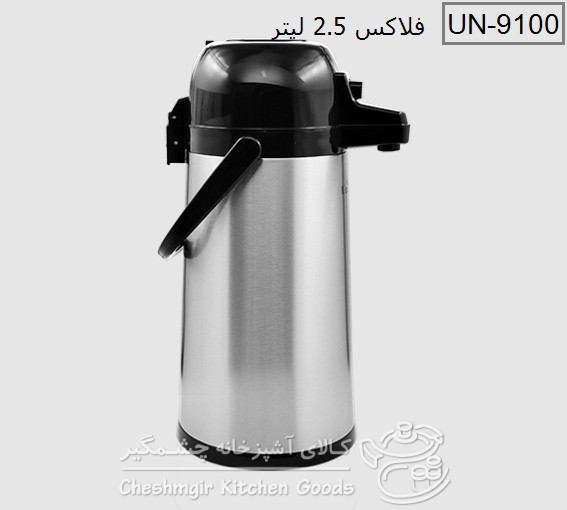 فلاسک 2.5 لیتر پمپی شیشه دار مدل UN-9100