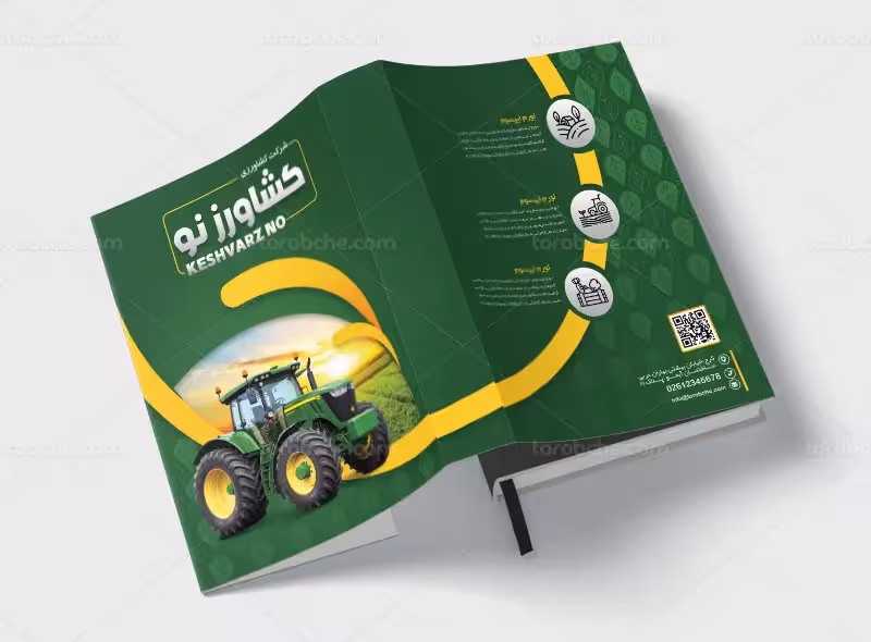 طرح جلد سررسید شرکت کشاورزی | گرافیک با طعم تربچه