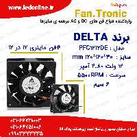 فن 12 ولت 480 آمپر برند DELTA مدل PFC1212DE