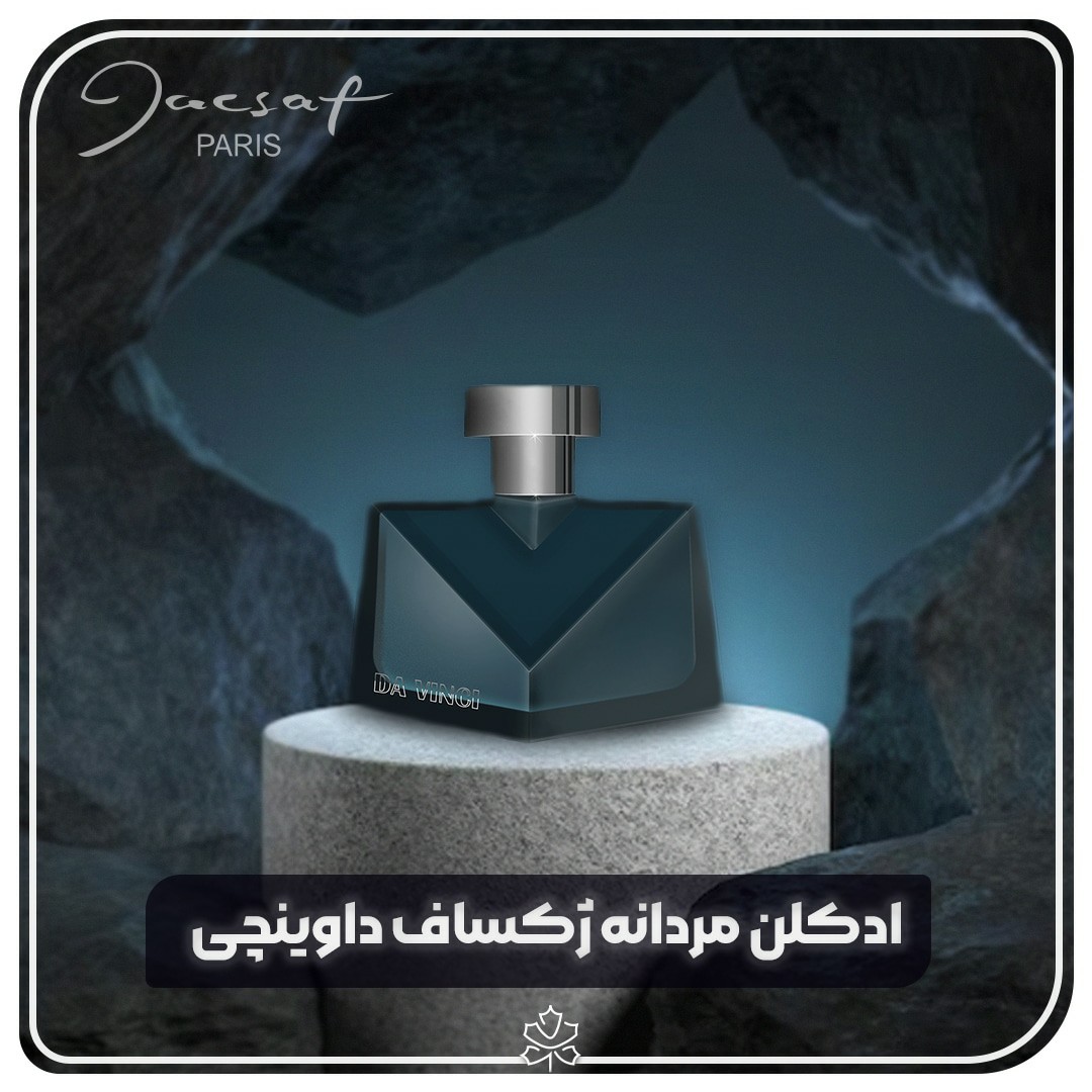 ادکلن داوینچی 75میل ژکساف