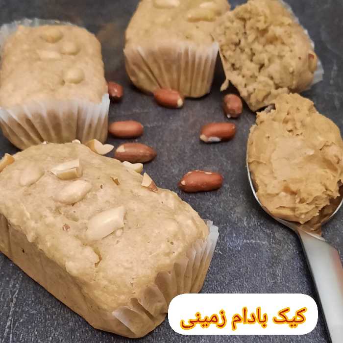 کیک لقمه ای بدون آرد و روغن و شکر  بهترین میان وعده سالم برای مدرسه (هزینه ارسال پس کرایه است)