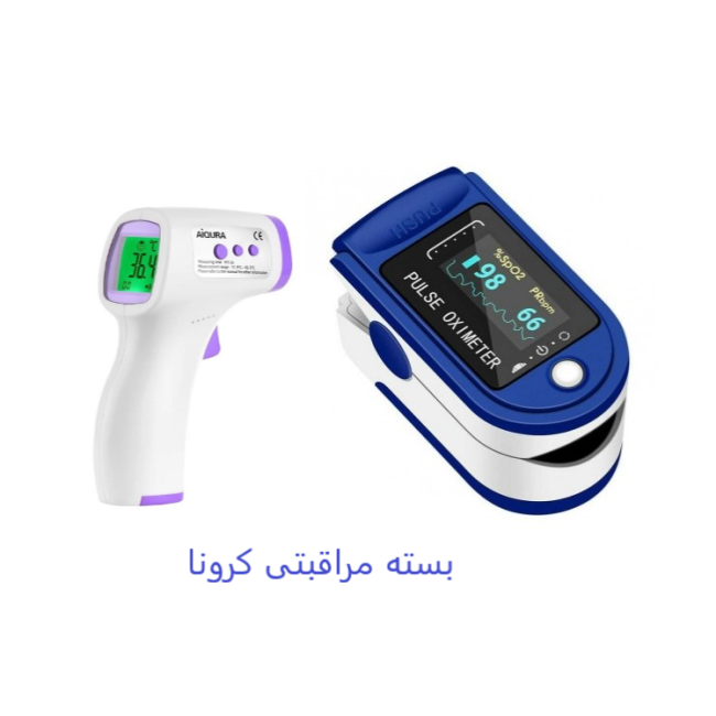 بسته مراقبتی کرونا شماره 2