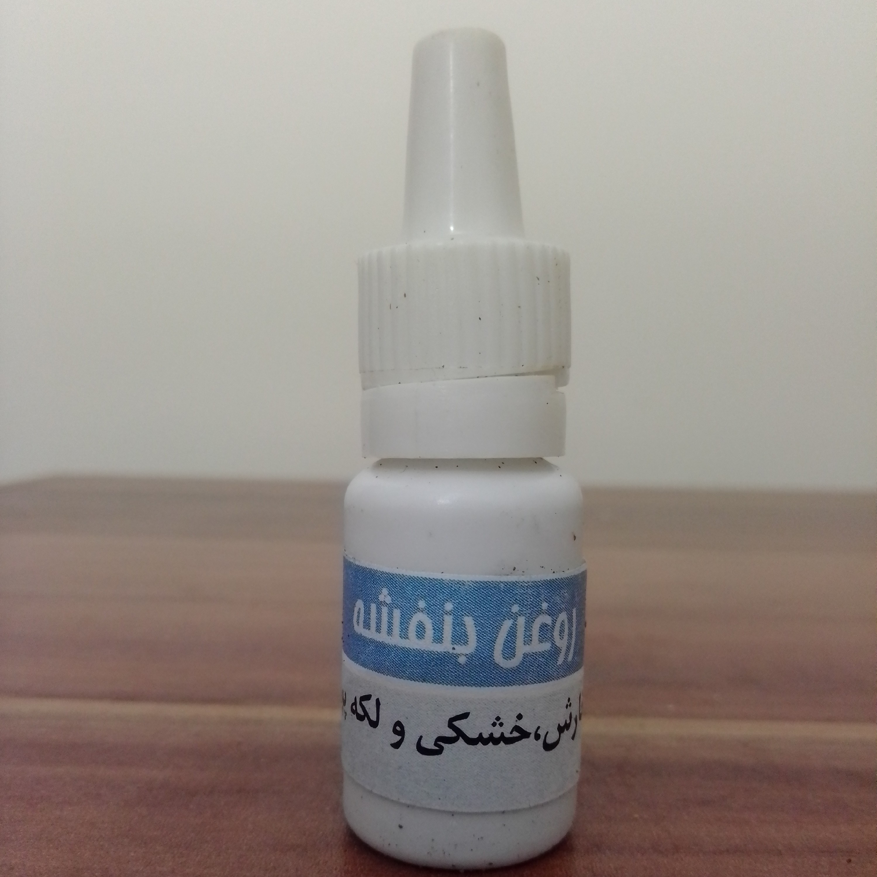 روغن بنفشه