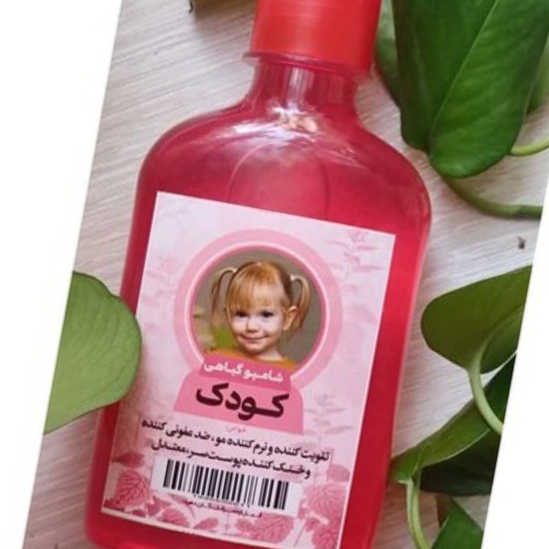 شامپو گیاهی کودک