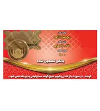 ربع سکه بهار آزادی بانکی طرح جدید