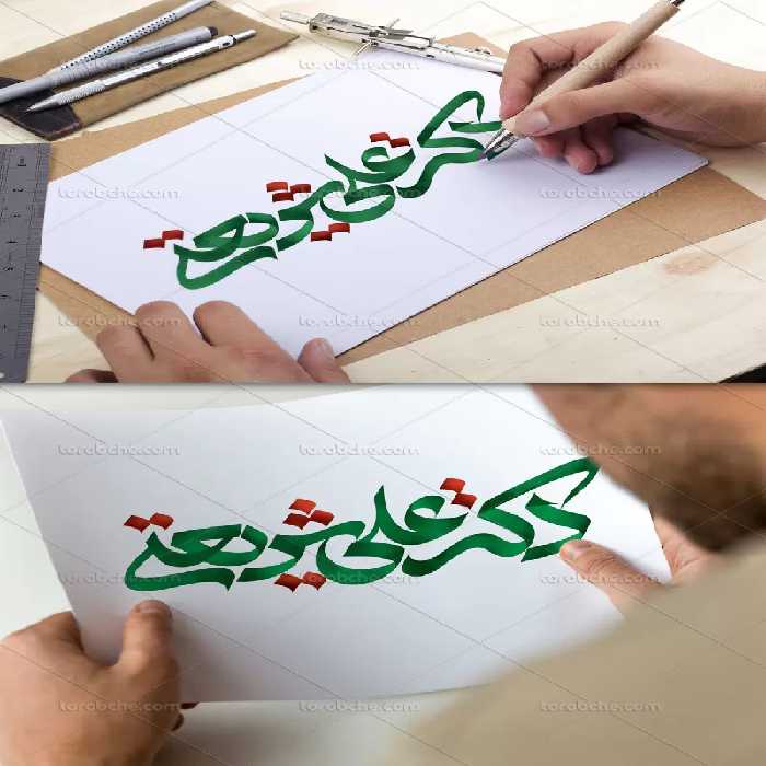 تایپوگرافی دکتر علی شریعتی | گرافیک با طعم تربچه