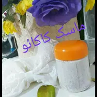 ماسک قهوه و کاکائو درخواه