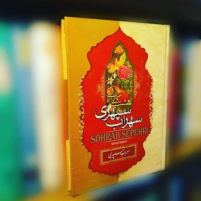 هشت کتاب