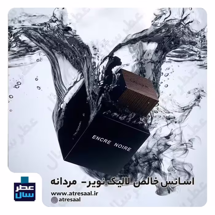 عطر لالیک انکر نویر از 4 تا  100 میل قابل سفارش  (عطر ادکلن لالیک بلک گرید یک) رایحه گرم و تلخ و چوبی