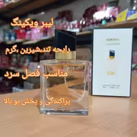 ادکلن لیبره 25 میل ویکینگ