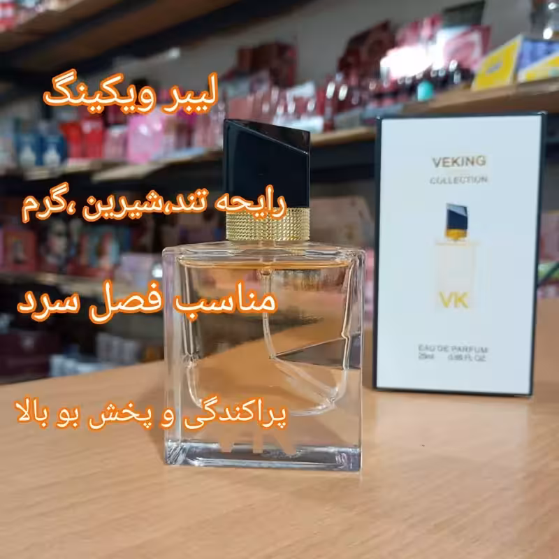 ادکلن لیبره 25 میل ویکینگ