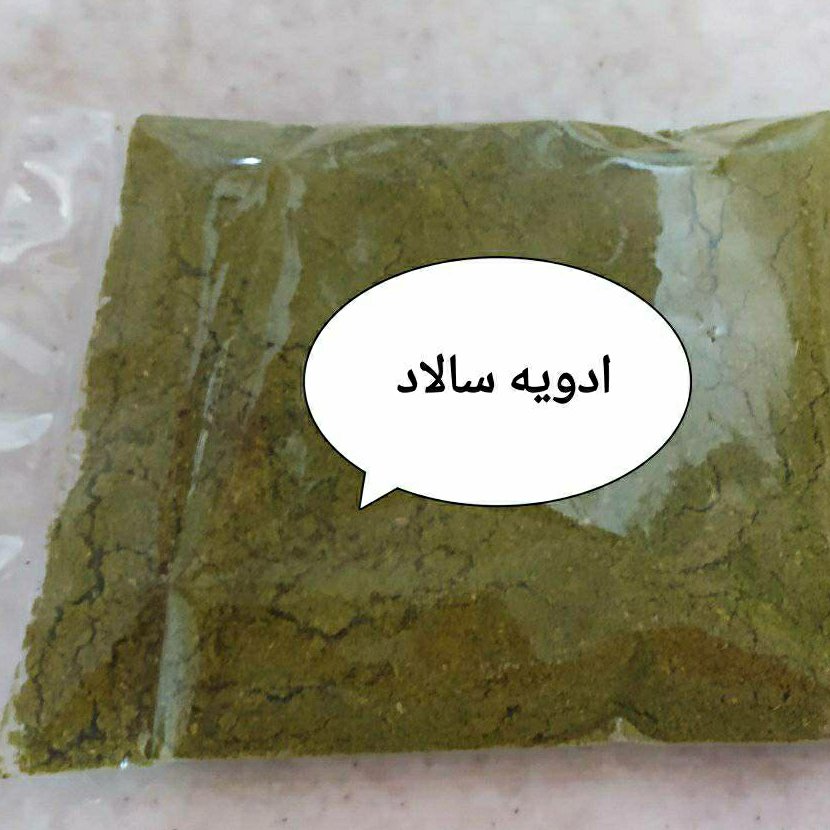 ادویه سالاد 