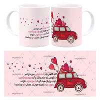 ماگ گاه گاهی به یادت غزلی میخوانم مدل AH 77