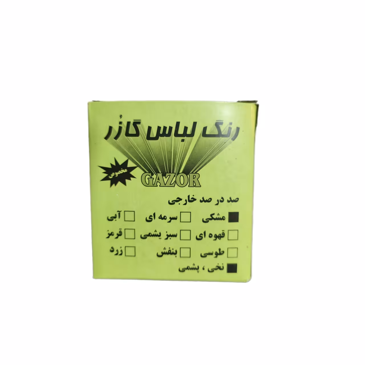 رنگ لباس گازر مشکی وزن 10 گرم