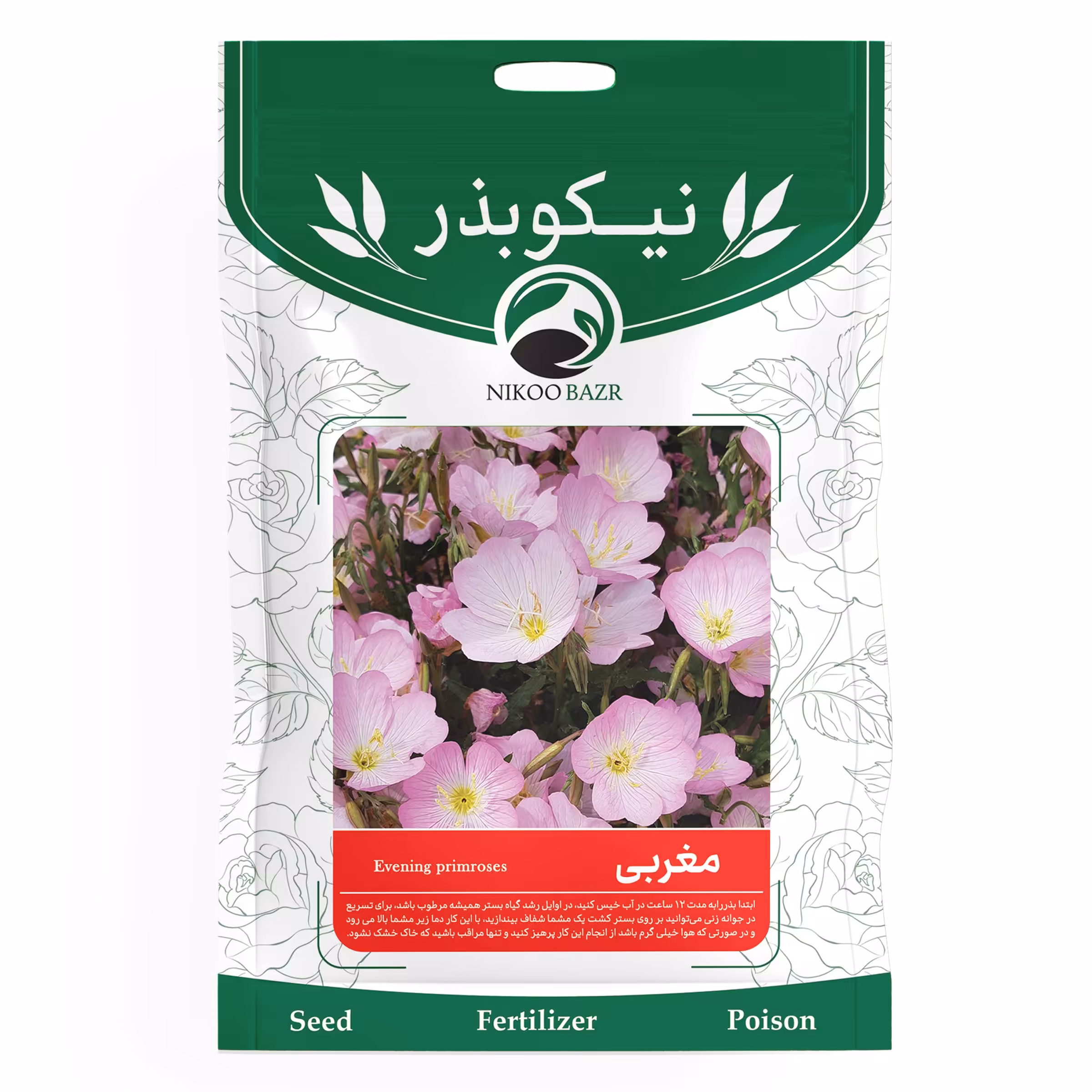 تخم گل مغربی نیکوبذر
