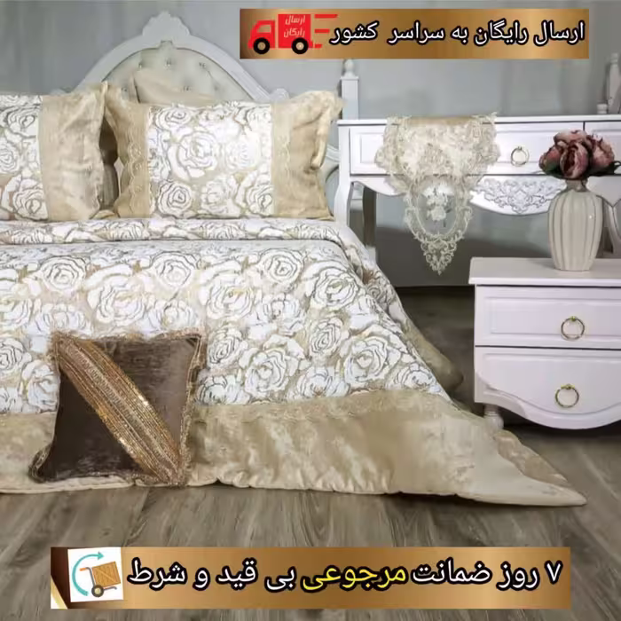 سرویس روتختی گیپور  دار ترک مدل رز رنگی سایز  240در240
