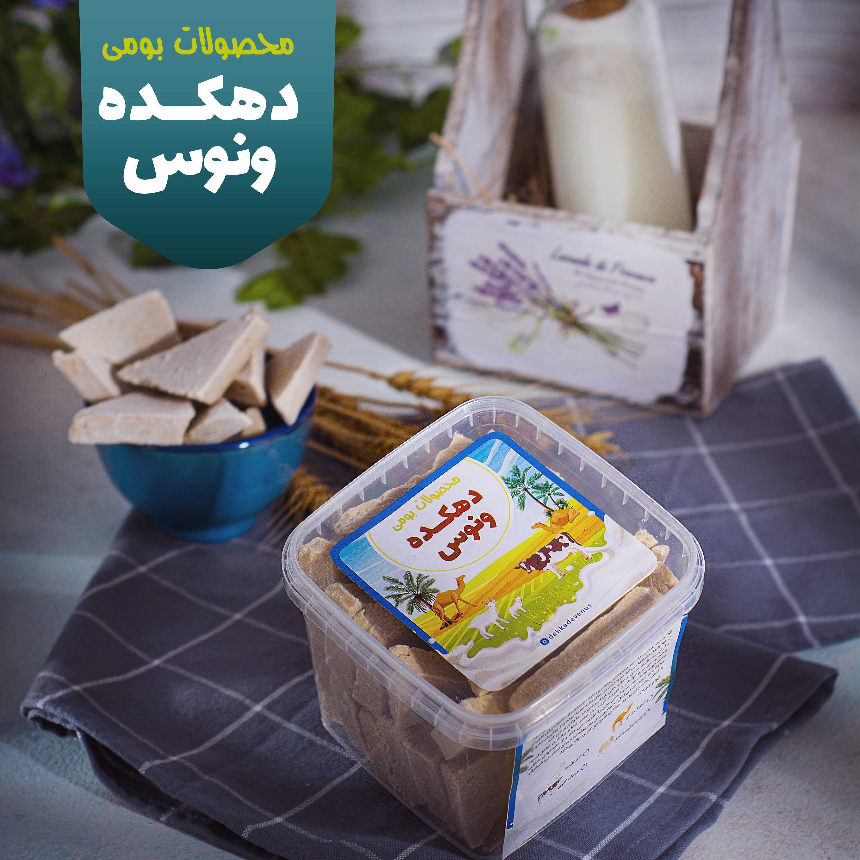 کشک بز محلی