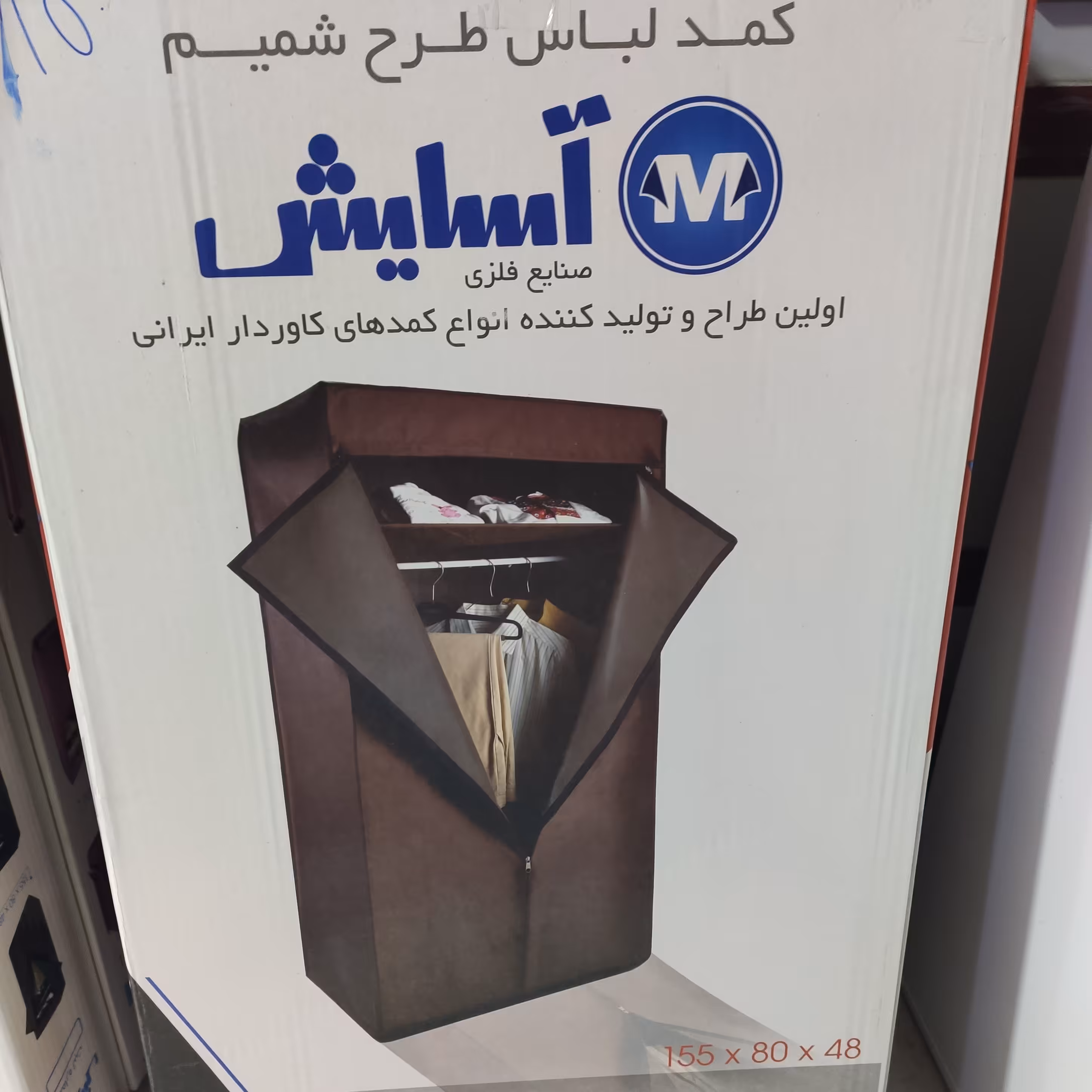 کمد لباس برزنتی سایز متوسط