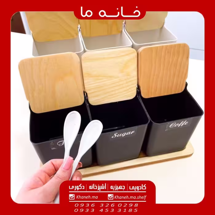 جا ادویه رایکا سه عددی زیر چوبی