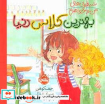 قیمت و خرید کتاب شیطونی های من و خواهرم | ایده بوک