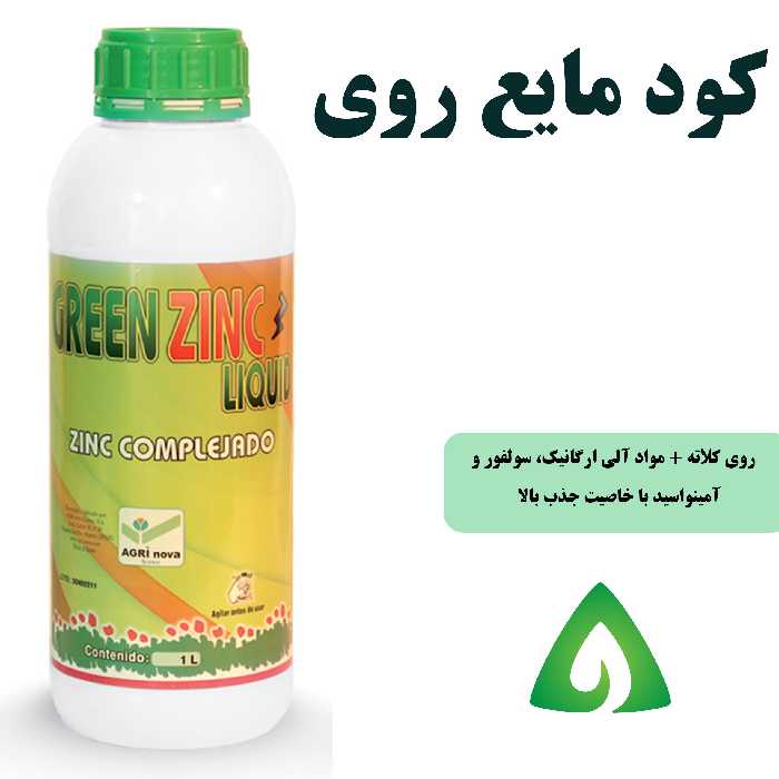 کود مایع روی اسپانیایی - 1 لیتری