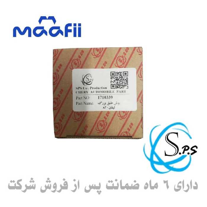 بوش طبق بزرگ لیفان 820