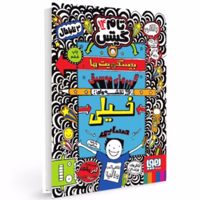 تام گیتس14  هوپا