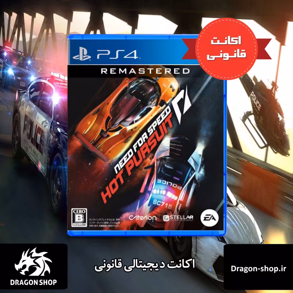 خرید بازی Need for Speed Hot Pursuit Remastered اکانت قانونی با بهترین قیمت